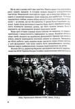 За пів кроку до перемоги. Зображення №3