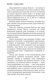Іди туди, де страшно. І матимеш те, про що мрієш. Зображення №3