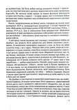 За пів кроку до перемоги. Зображення №4