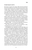 Іди туди, де страшно. І матимеш те, про що мрієш. Зображення №4