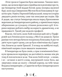 Плавання до Сарантію. Зображення №1