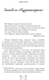 Запорожці в Сараґосі. Изображение №1