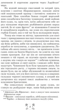 Запорожці в Сараґосі. Изображение №2