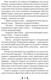 Плавання до Сарантію. Зображення №2