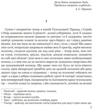 Захар Беркут: Історична повість: Образ громадського життя Карпатської Руси в XIII віці. Зображення №1