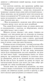 Запорожці в Сараґосі. Изображение №3