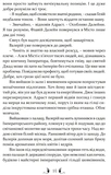 Плавання до Сарантію. Зображення №3