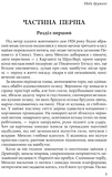 Цитадель. Изображение №1