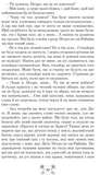 Запорожці в Сараґосі. Изображение №4