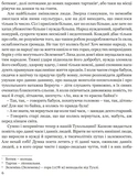 Захар Беркут: Історична повість: Образ громадського життя Карпатської Руси в XIII віці. Зображення №2