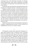 Плавання до Сарантію. Зображення №4