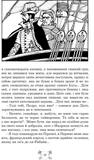 Запорожці в Сараґосі. Изображение №5