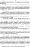 Цитадель. Изображение №3