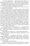 Цитадель. Изображение №4