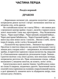 Тигролови (Апріорі). Изображение №1