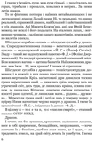 Тигролови (Апріорі). Изображение №2