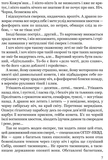 Тигролови (Апріорі). Изображение №3