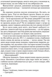 Тигролови (Апріорі). Изображение №4