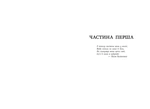 Королівство душ. Книга 1. Зображення №2