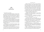 Королівство душ. Книга 1. Зображення №3