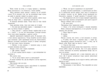 Королівство душ. Книга 1. Зображення №4
