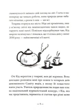 Кід на першому саміті тварин. Зображення №3 Кід на першому саміті тварин. Зображення №3