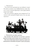 Кід на першому саміті тварин. Зображення №4 Кід на першому саміті тварин. Зображення №4