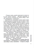 Приворотне зілля. Изображение №1