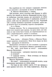 Приворотне зілля. Изображение №2
