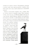 Кід на першому саміті тварин. Зображення №5 Кід на першому саміті тварин. Зображення №5