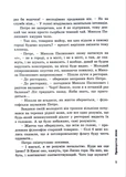 Приворотне зілля. Изображение №3