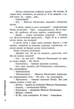 Приворотне зілля. Изображение №4