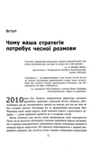Готовий конкурувати. Зображення №3