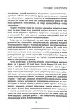 Готовий конкурувати. Зображення №4