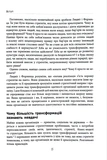 Готовий конкурувати. Зображення №5