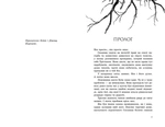 Порушники. Книга 2. Провідник. Изображение №1
