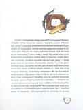 Захар Беркут (Час майстрів). Зображення №1