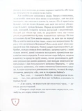 Захар Беркут (Час майстрів). Зображення №2