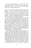 Останнє королівство. Изображение №4