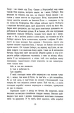 Останнє королівство. Изображение №5