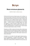 6 хвилин. Щоденник, який змінить ваше життя (Сірий). Зображення №4