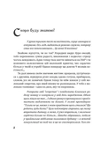 Як стати супермамою?. Зображення №4