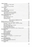 Українська література. 5 клас. Хрестоматія (НУШ). Зображення №6