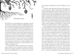 По той бік неба. Изображение №2