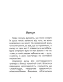 Професія: душа для Еви. Зображення №1