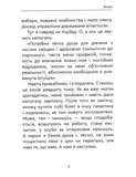 Професія: душа для Еви. Зображення №3