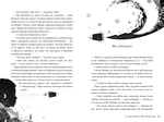 По той бік неба. Изображение №3