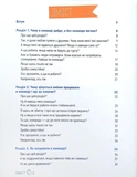Команда мрії. Чому разом ліпше, ніж самому. Зображення №1