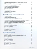 Команда мрії. Чому разом ліпше, ніж самому. Зображення №2