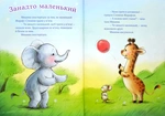 5 хвилин перед сном. Біблійні історії для малят. Зображення №4 5 хвилин перед сном. Біблійні історії для малят. Зображення №4